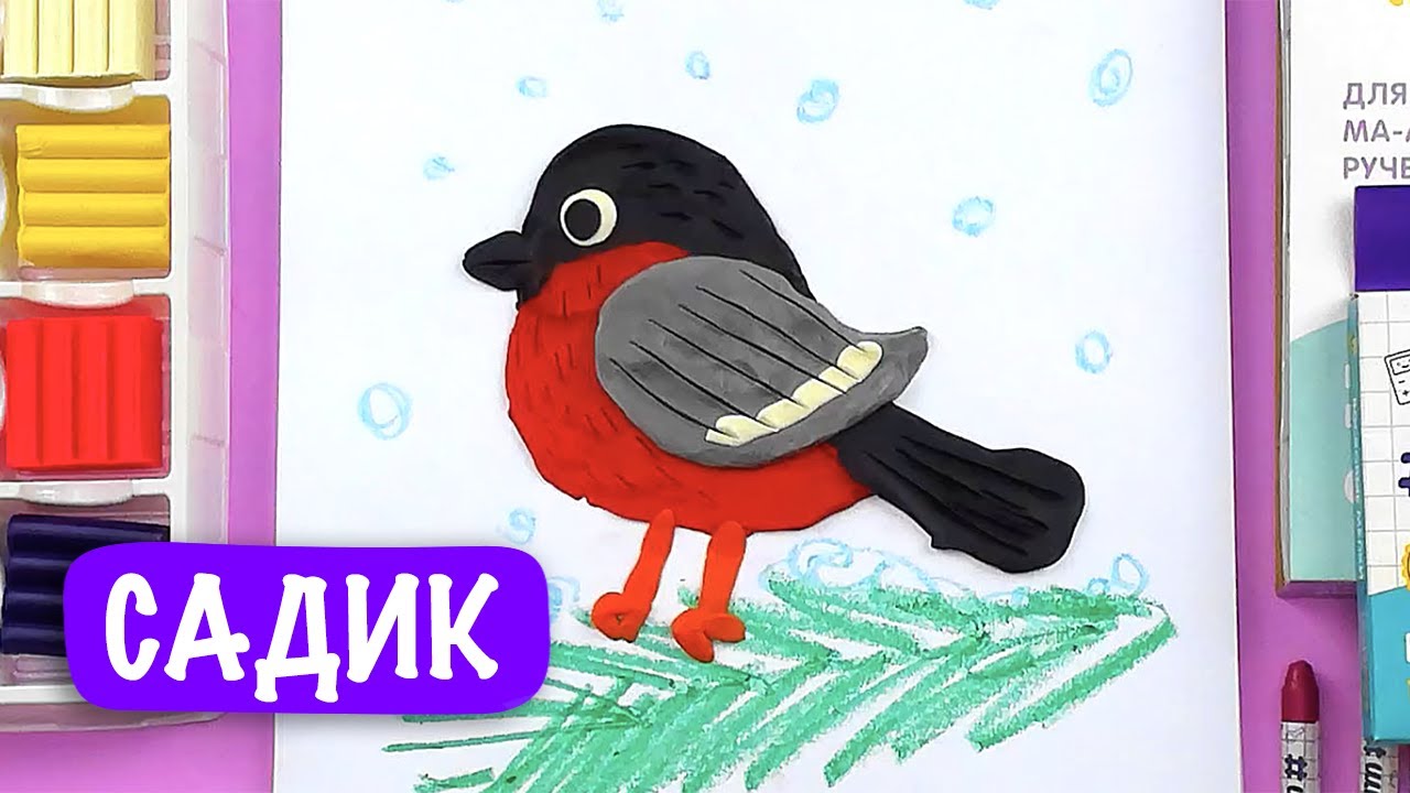 Лепка СНЕГИРЬ из пластилина для малыша - поделка
