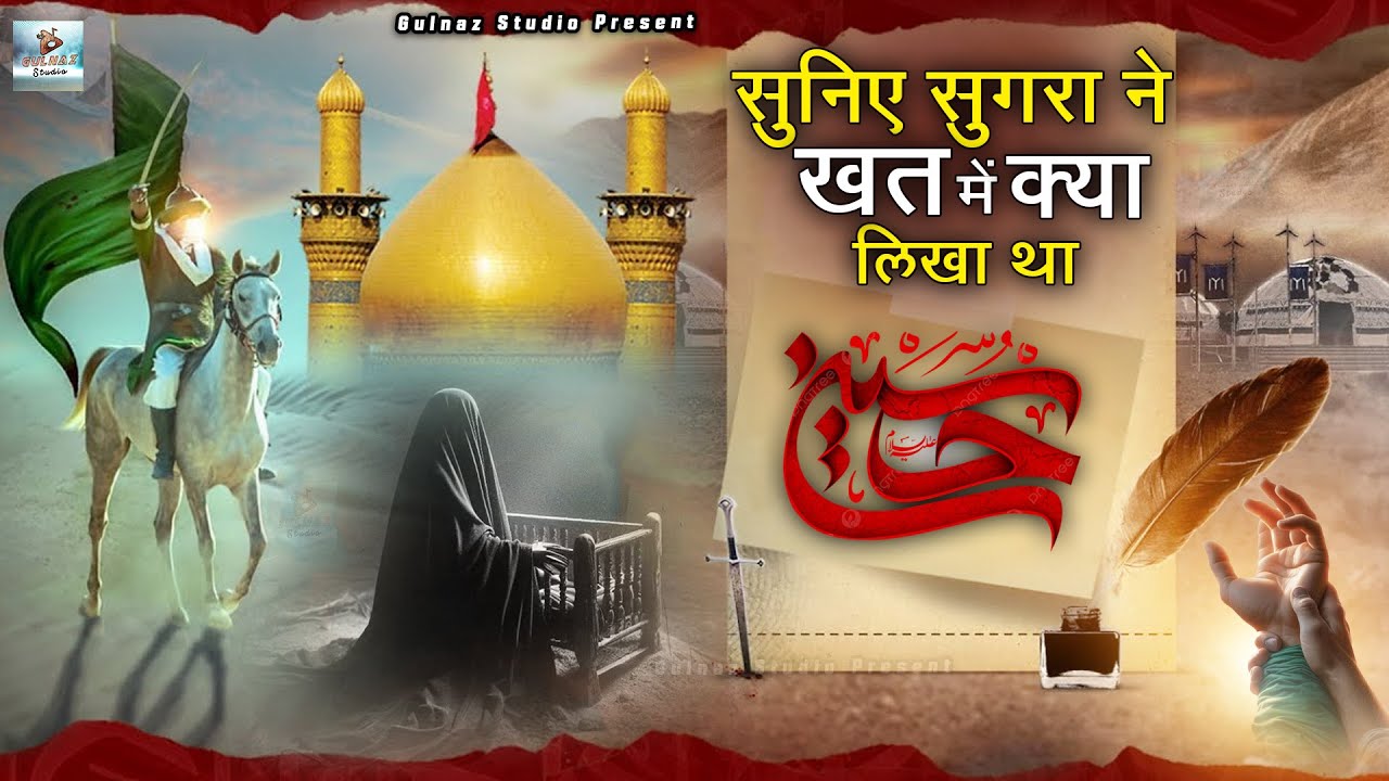 Muharram Qawwali 2025 ❤️ Imam Hussain Kavvali 👑 Imam Husain Ki Kavvali ❤️ Kavvali 2025