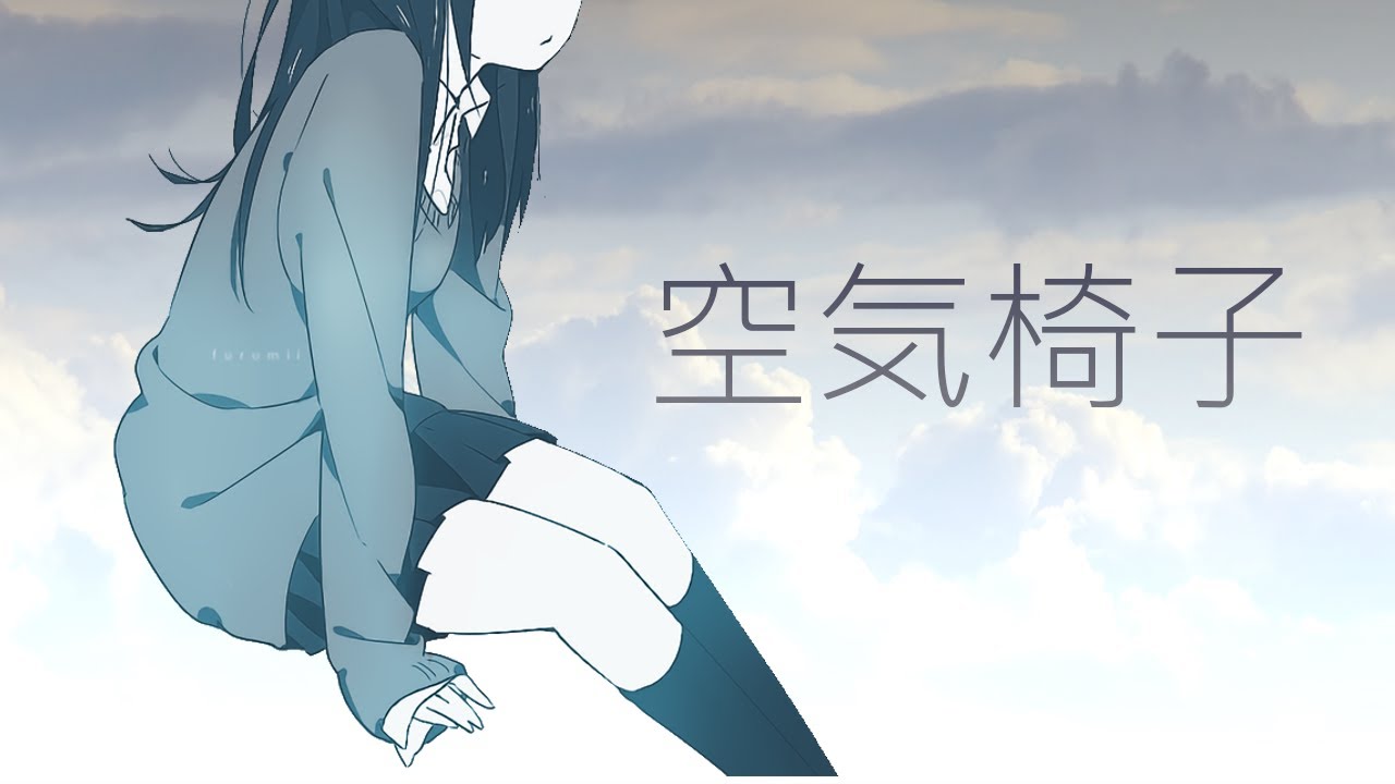 Kana Wakareno - Kuuki Isu/Air Chair (English/Romaji Subs)『別野加奈』