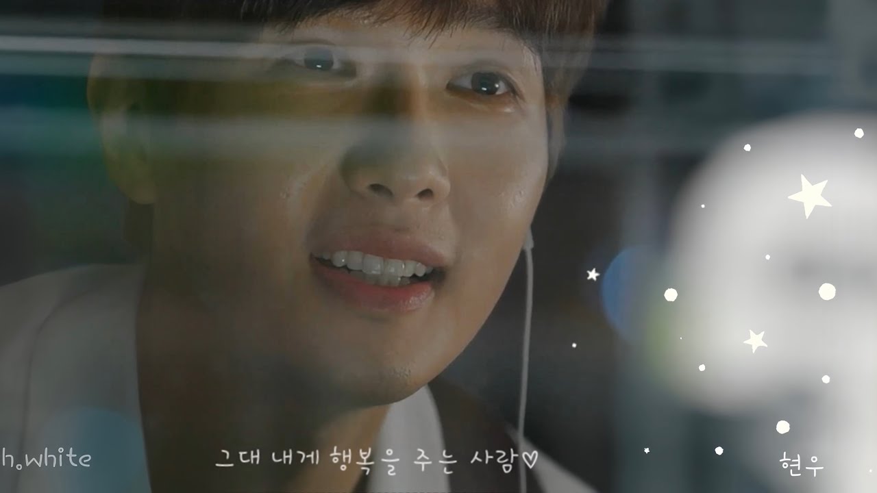 현우💙형태 ♪🎸지현우 - 행복을 주는 사람