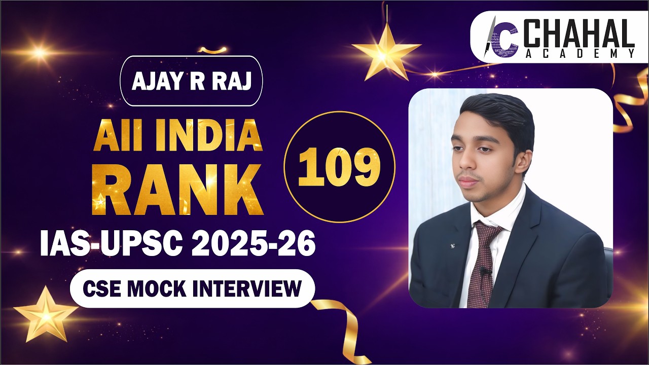 AJAY R RAJ | All India Rank-109 | IAS/UPSC Topper 2025-26| IAS/UPSC Result 2025-26 | AIR-109 CSE