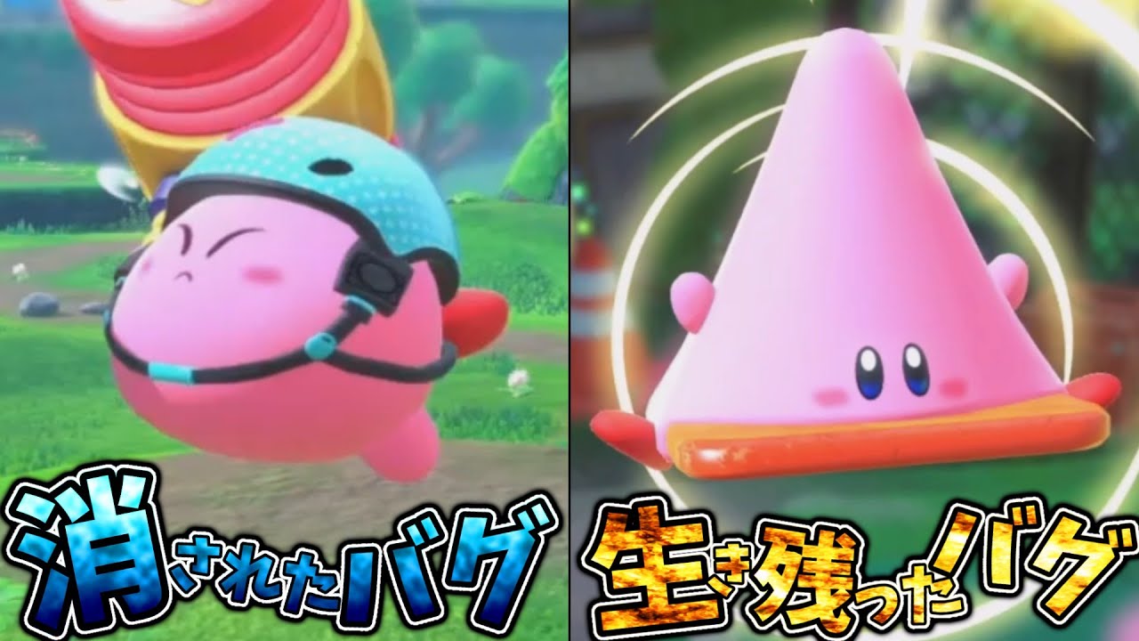 星のカービィ スターリーワールド 小ネタ集3【星のカービィ ディスカバリー Nintendo Switch 2 Edition + スターリーワールド】