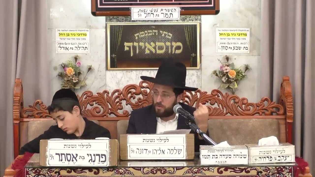 הרב שמואל יאיר | הלכות פורים  מדיני קריאת מגילה, משלוח מנות, מתנות לאביונים | מוסאיוף