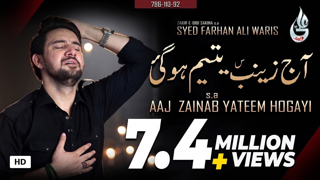 Farhan Ali Waris | Aj Zainab Yateem Ho Gai | Noha | 2019