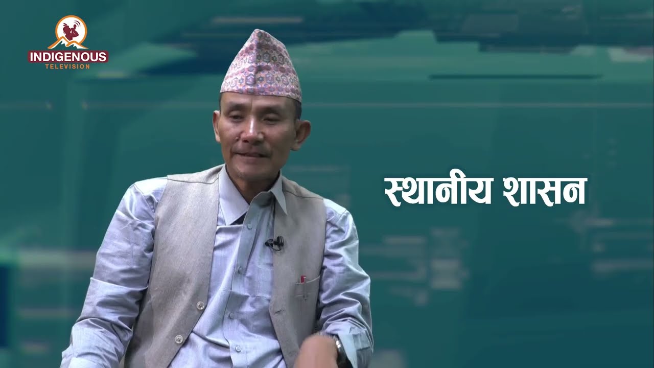 स्थानीय तहमा लिम्बू शासन चल्न सक्दैन || Arjun Mabohang || प्रमूख, लालीगुरास नगरपालिका तेह्रथुम ||