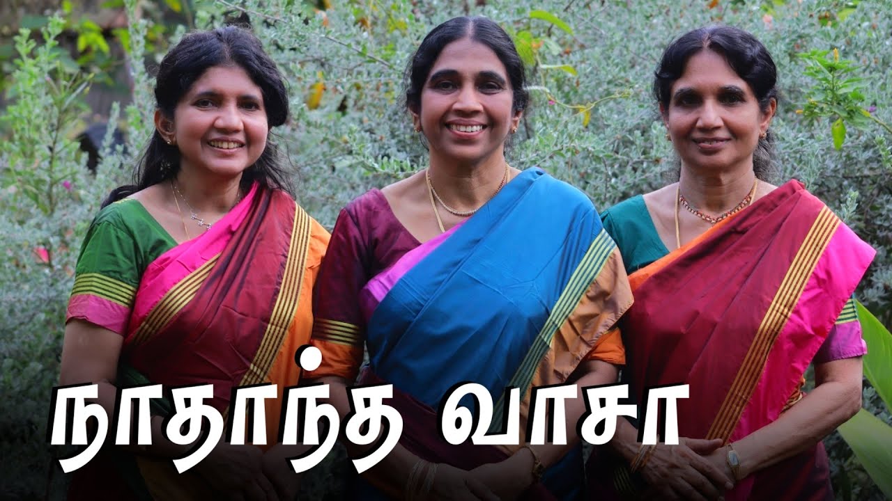 Naadhandha Vaasa | Abraham Pandithar | Thanapandian Sisters | David Selvam | Tamil Christian Song