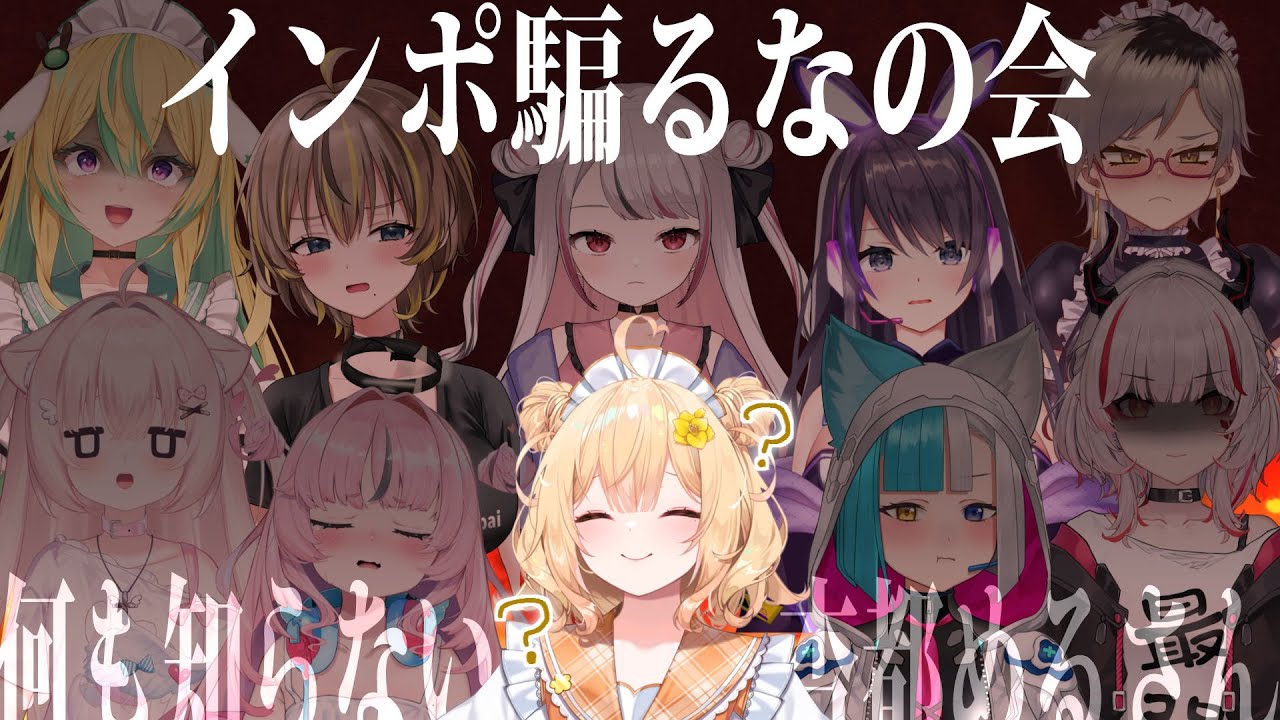 【Among us】ち〇んぽ騙るな～　え！隠せてませんよ！気づいて！