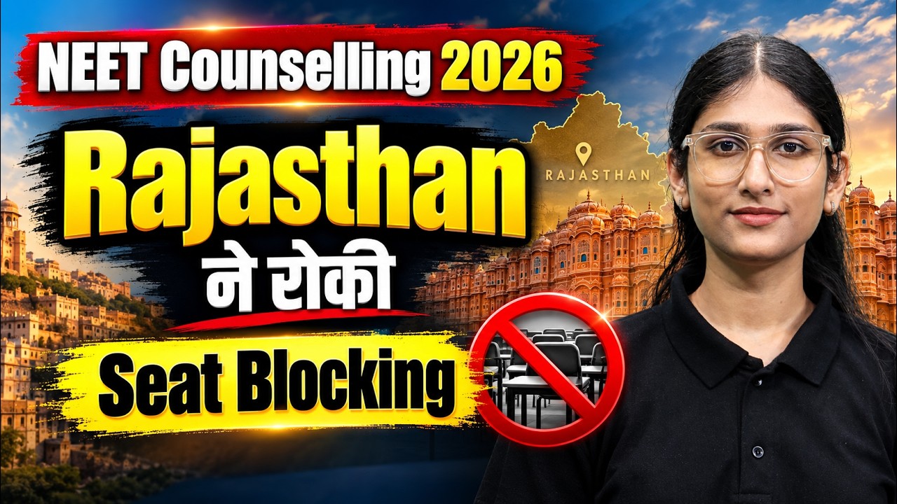 Rajasthan NEET Counselling  में बड़ा Update | Rajasthan ने रोकी Seat Blocking🚨| अब क्या होगा?