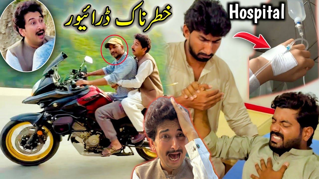 Sara Mahol Kharab Ho Giya 😮🙏Dangerous Bike 🏍 Hospital 🏥