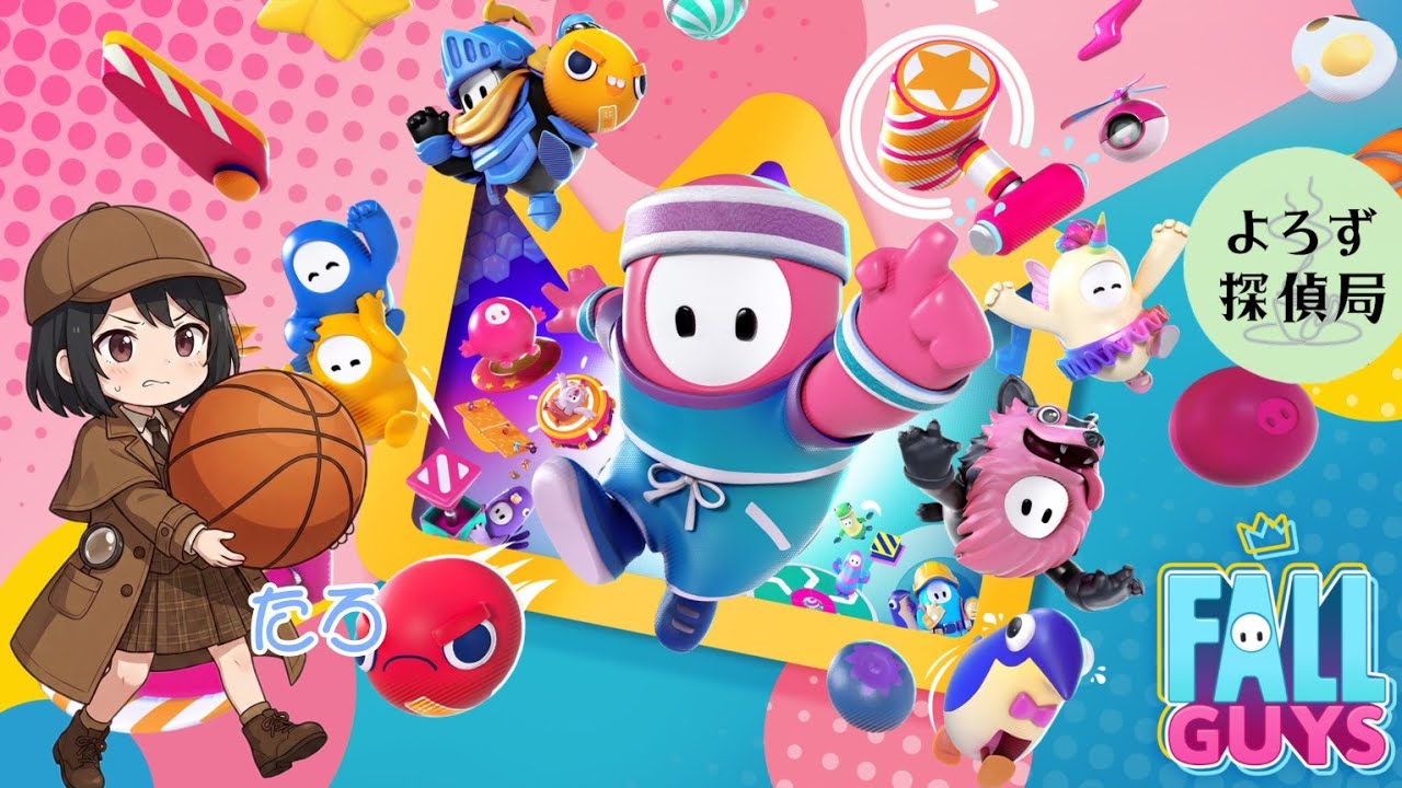 【たろ】ストレス発散フォールガイズ【FALL GUYS※参加については概要欄】
