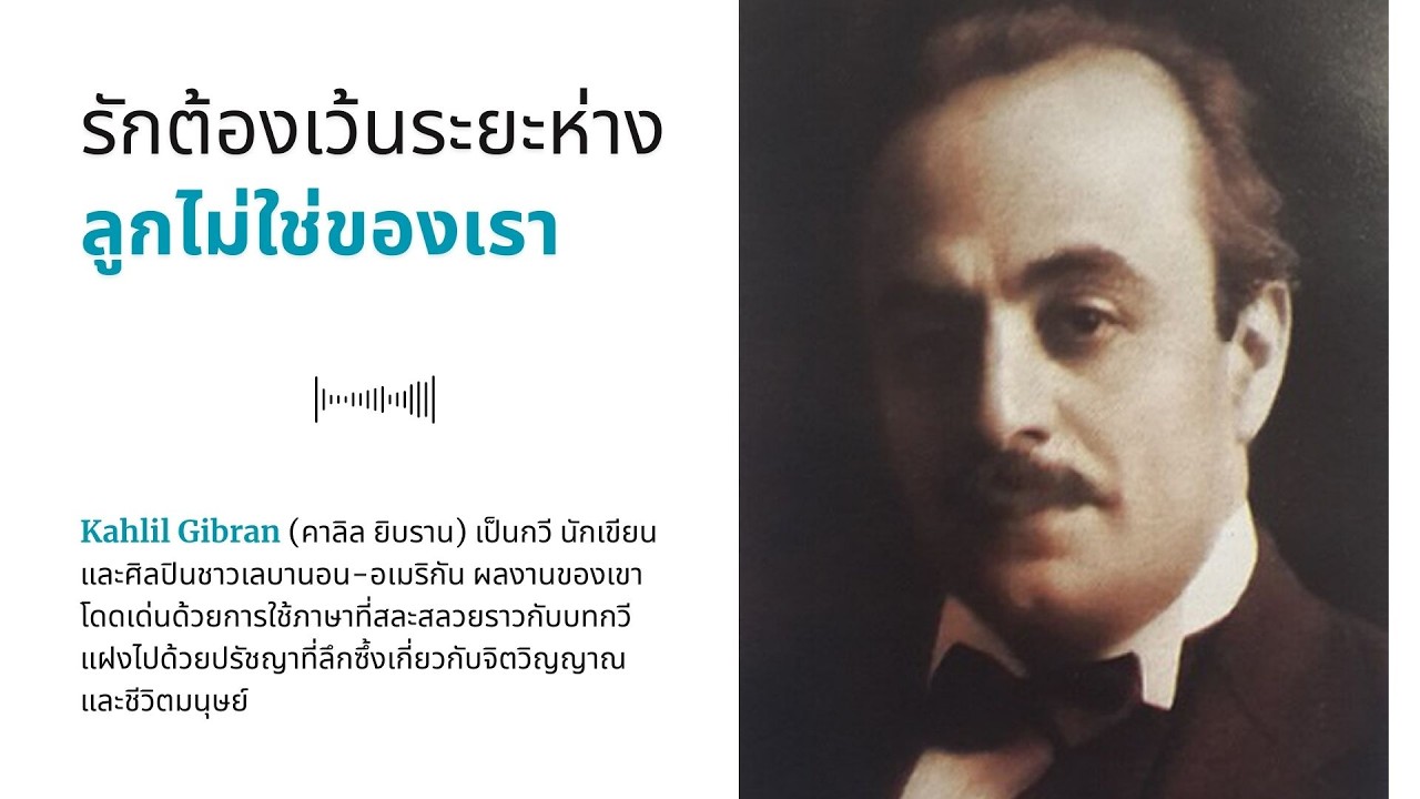 รักต้องเว้นระยะห่าง ลูกไม่ใช่ของเรา