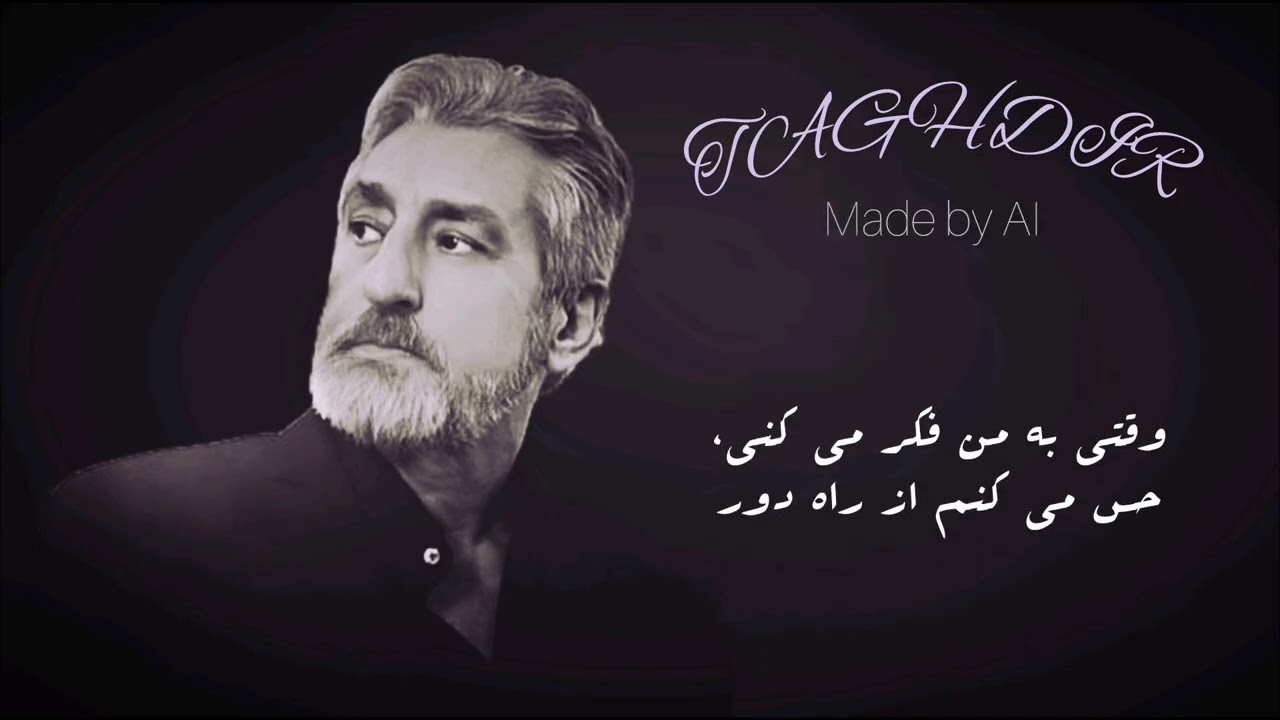 Ebi - Taghdir | ابی - تقدیر