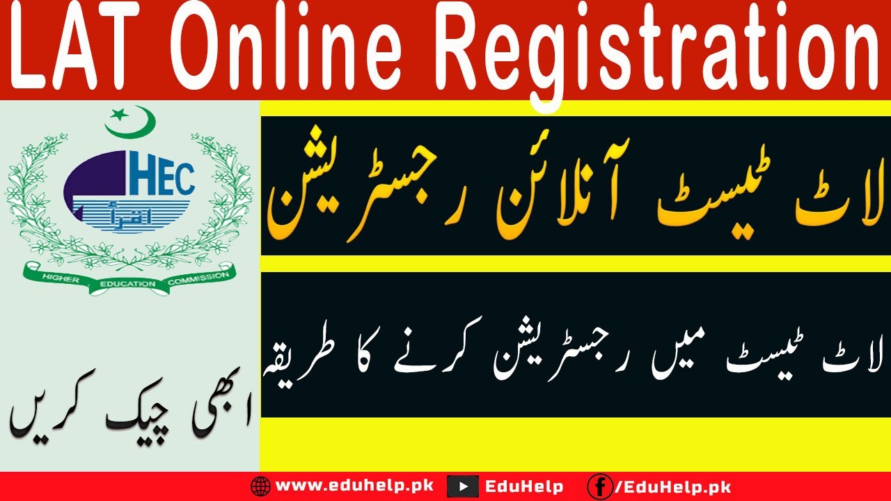LAT Online Registration 2023 Last Date