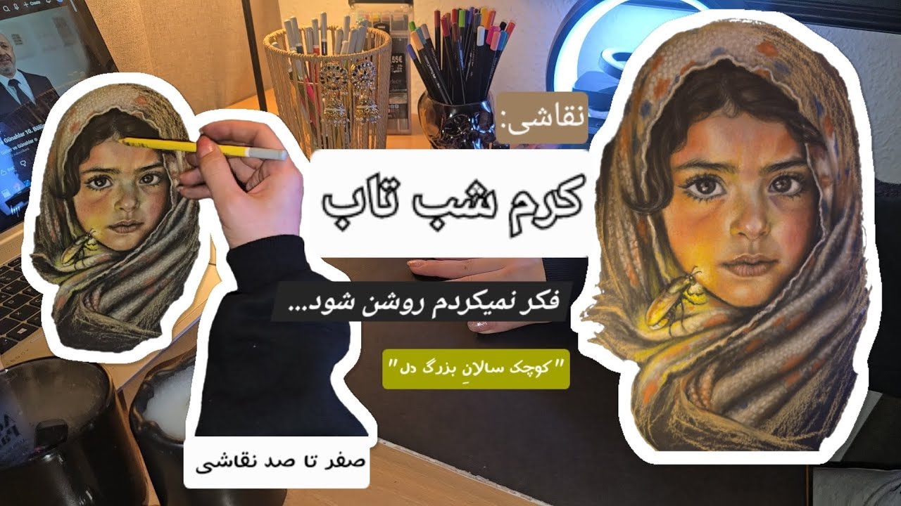 آموزش نقاشی جدید چهره| How to Draw a Portrait – New Art Tutorial 