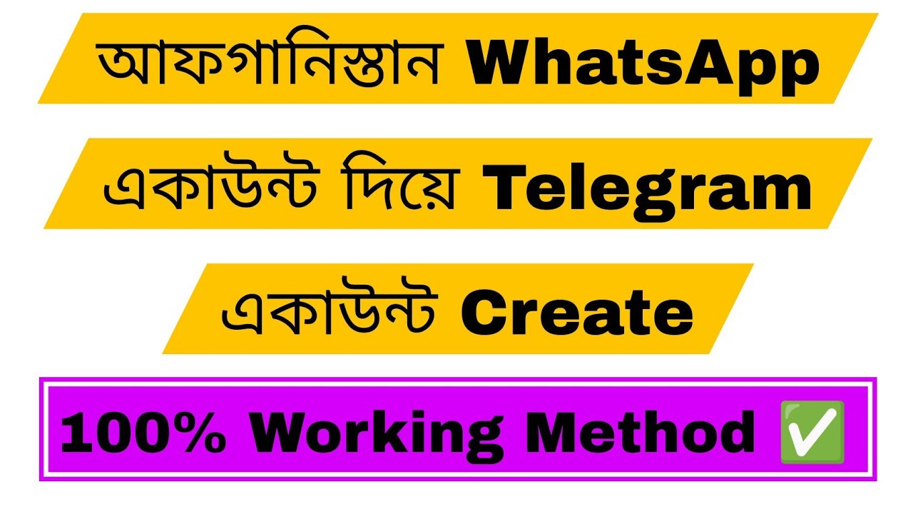 Afganistan WhatsApp to Telegram Method । How to Create Afganistan WhatsApp to Telegram account ।