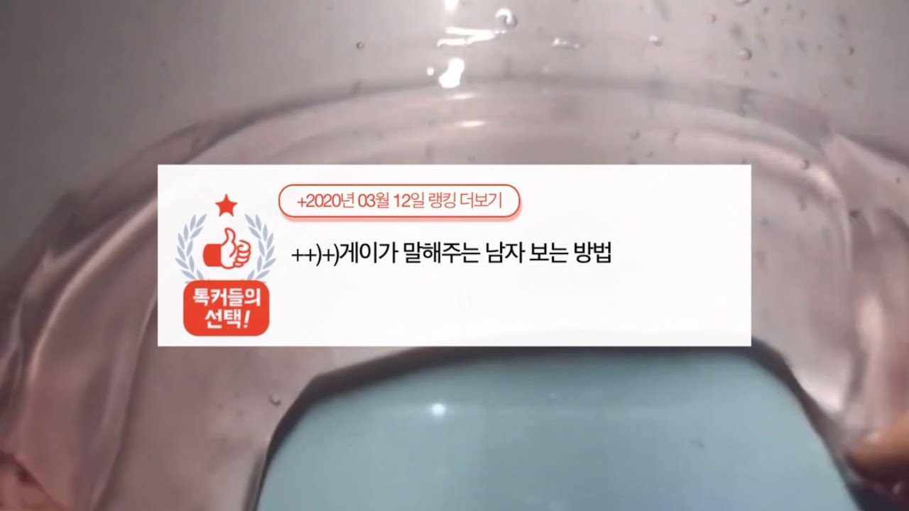 게이가 말해주는 남자 보는 방법 네이트판 시리즈액괴 소규모 소시액 대규모대시액공론화 에스크삶체험 무편집영상공유양식고딕파연카깊나눔윈터마리 계나괴담짤추천소름썰모음 다주님 무영공