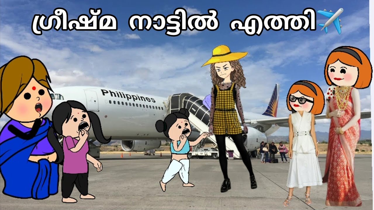 EPISODE 141|UK ഗ്രീഷ്മ✈️നാട്ടിൽ എത്തി🙄പാറുന് പണി കിട്ടി😢@oru-psycho-poombatta