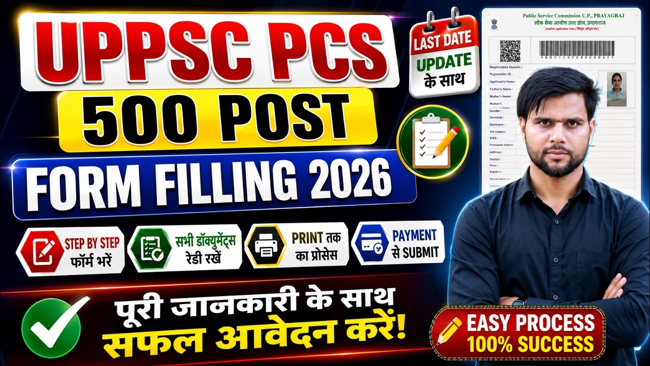 uppsc pre online form 2026 for 500 post kaise bhare ✅upsc form filling 2026, UPPSC Form Filling 2026