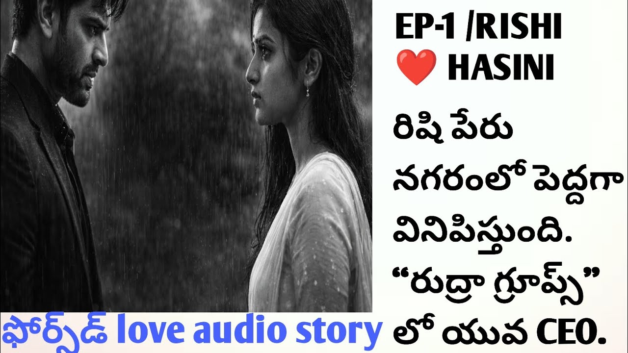  ప్రేమకథా… లేక యుద్ధమా?