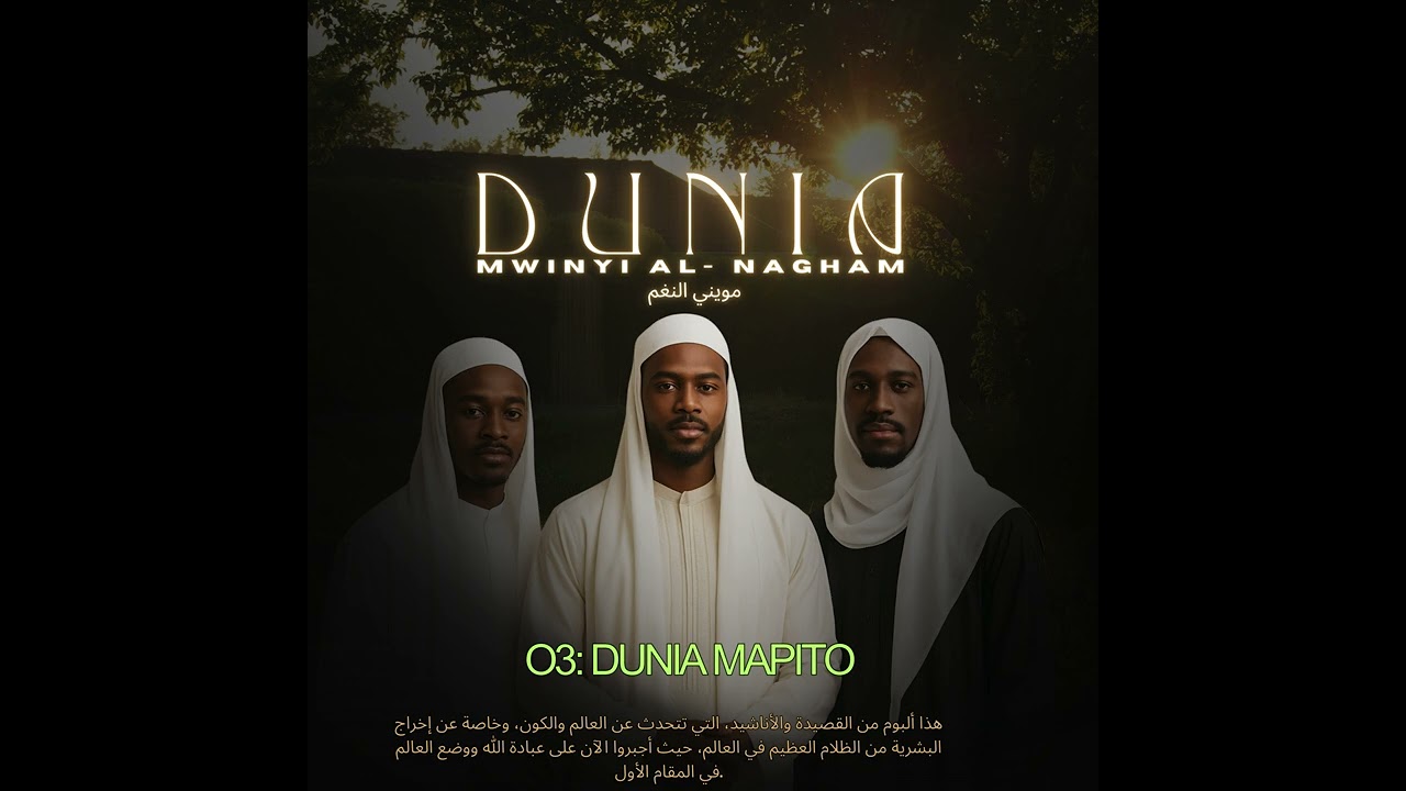 Mwinyi Al Nagham - Dunia mapito (Official Visual Audio)