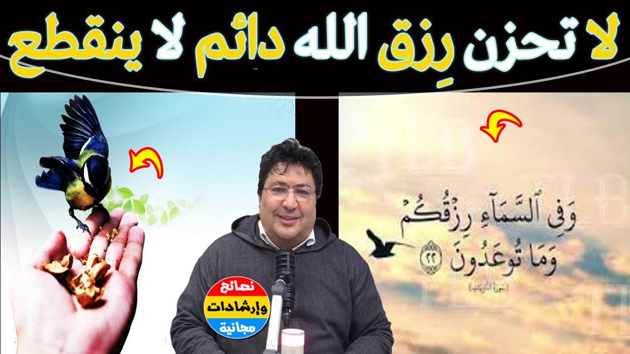 لا تخف من الفقر… رزق الله لا ينفد أبداً! سر الطمأنينة الحقيقية 🔥 
