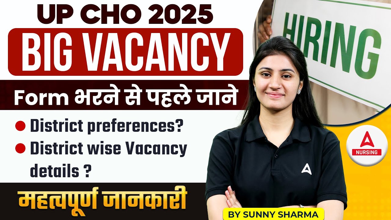UP NHM CHO Vacancy 2025 | Essential District Preferences and Vacancy Details Before You Apply