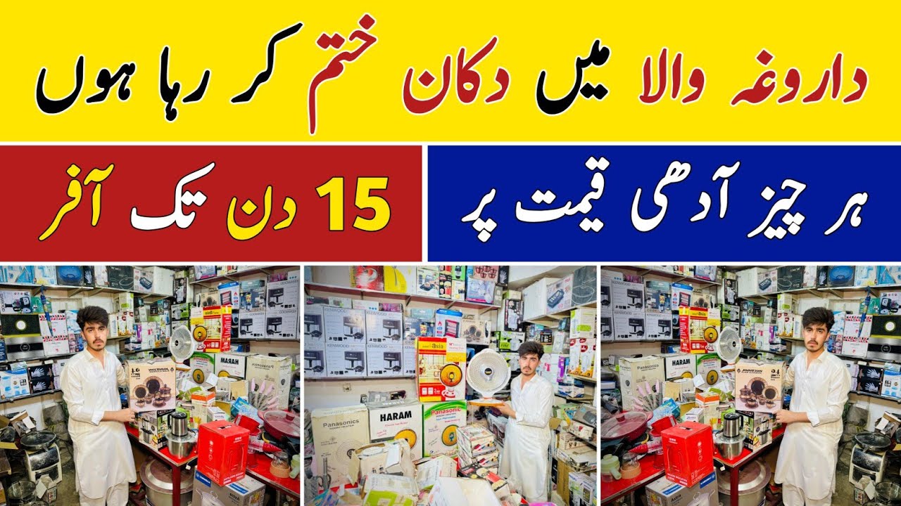 Container Market Lahore | Electronics | Crockery | Heather | LED TV | Dinner Sets | Cho Bazar Lahore