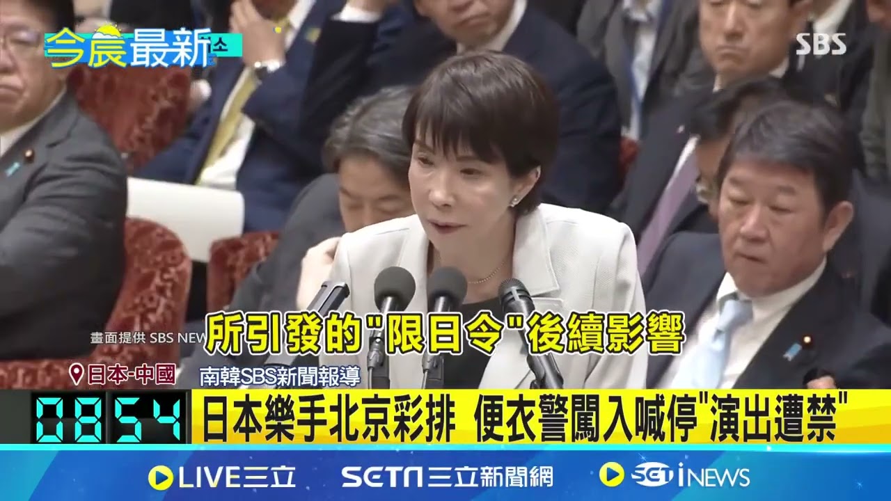 中國