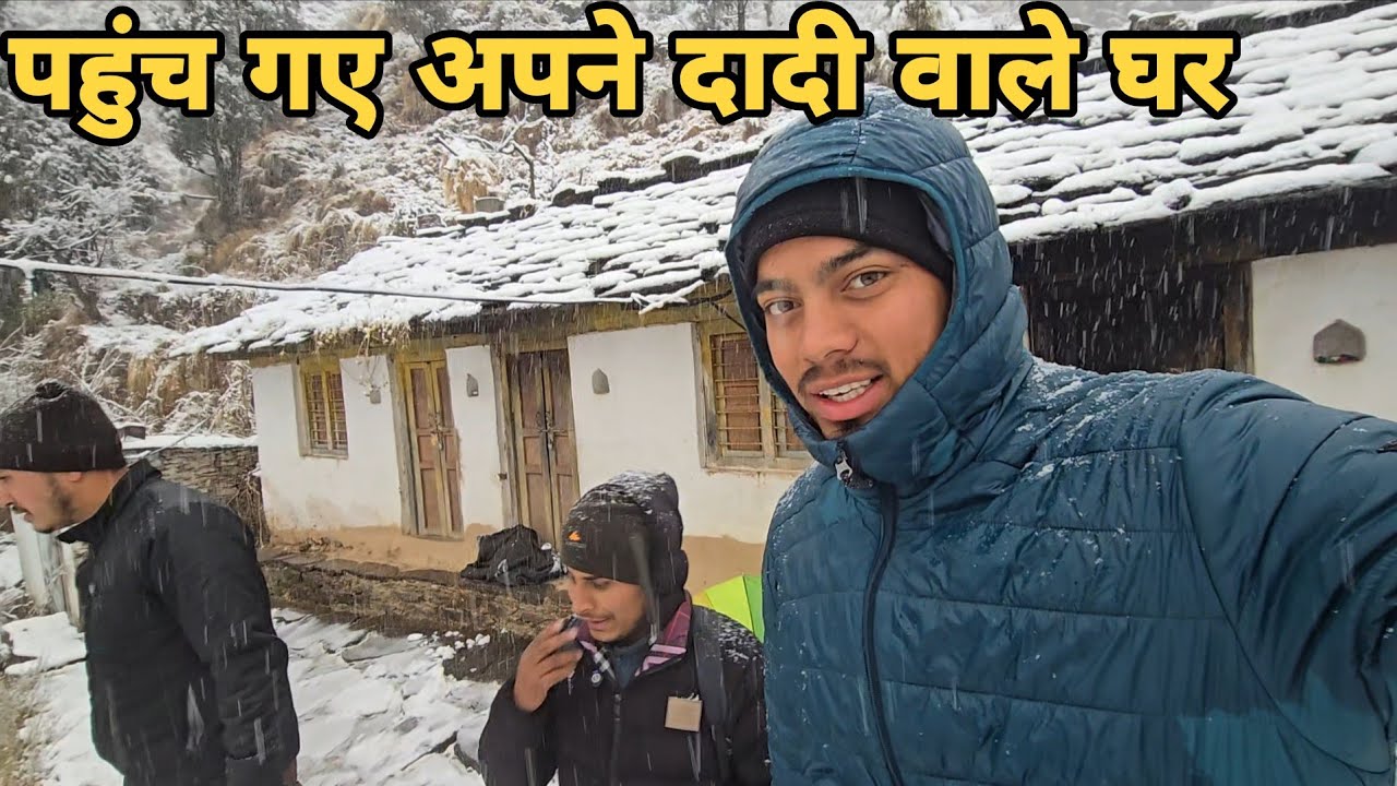 बर्फबारी में फिर से पहुंच गए अपने दादी वाले घर || pahadi lifestyle vlog || kailash pahadi