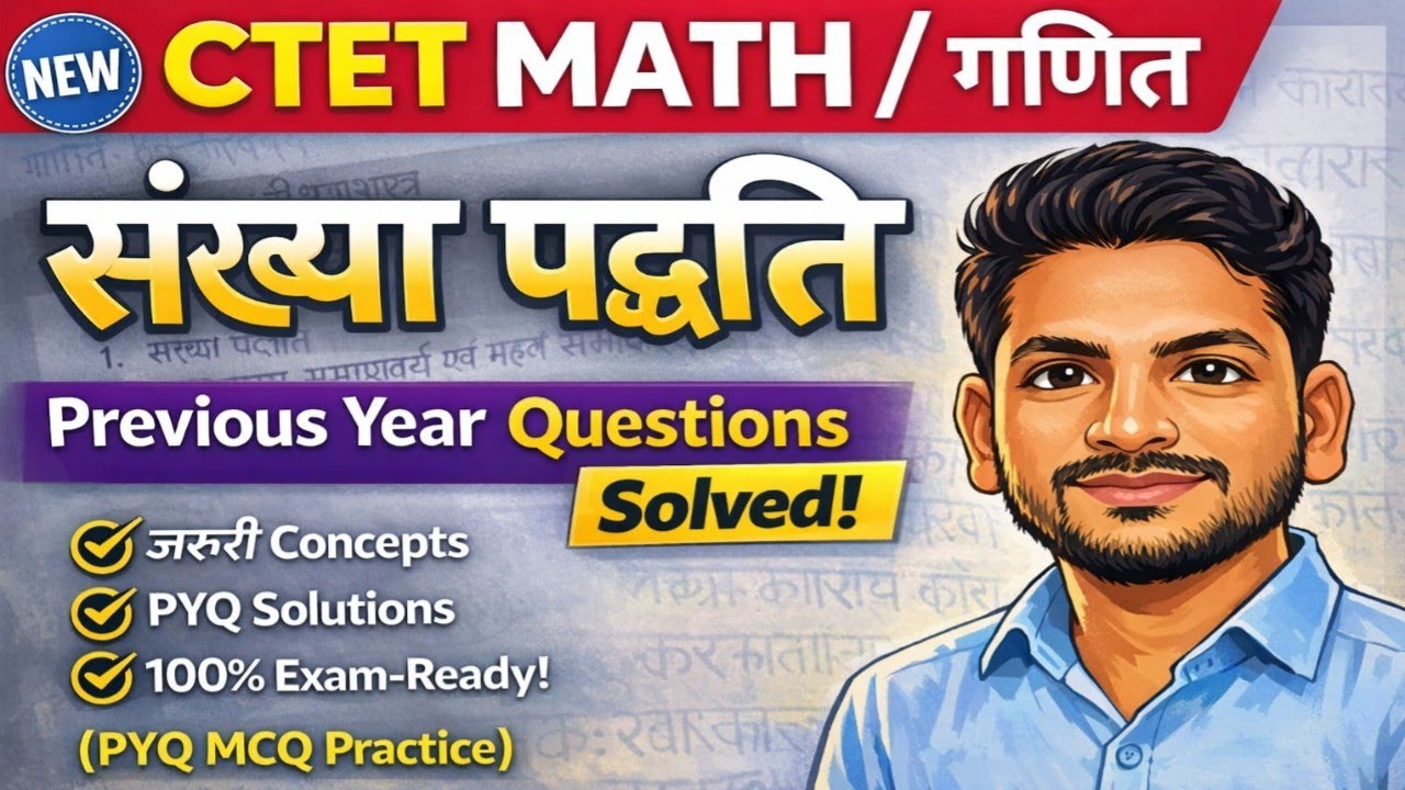 CTET Math Number System in Hindi | संख्या पद्धति PYQ | CTET 🔥📚🔥