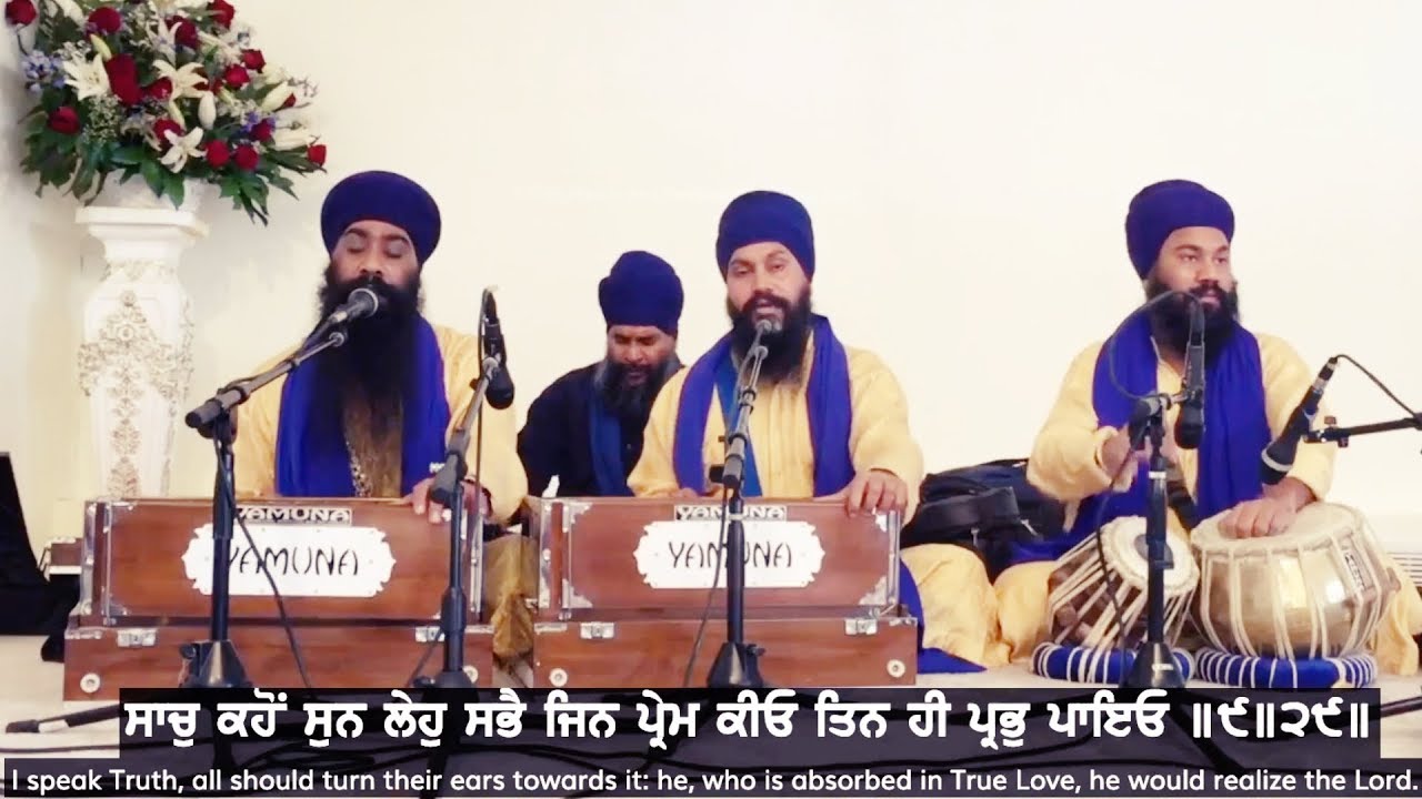 Read Along I Jin Prem Kiyo - Bhai Harbaljeet Singh Ji Pipli Sahib Wale