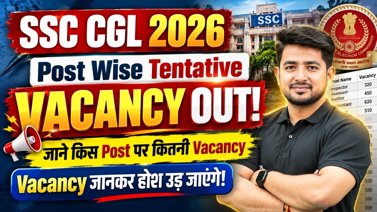 SSC CGL Vacancy 2026 OUT | SSC CGL 2026 Vacancy Decreased😱 | SSC CGL 2026 | SSC Wallah