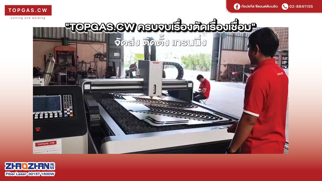 ติดตั้งเครื่อง ZHAOZHAN Fiber Laser-3015T