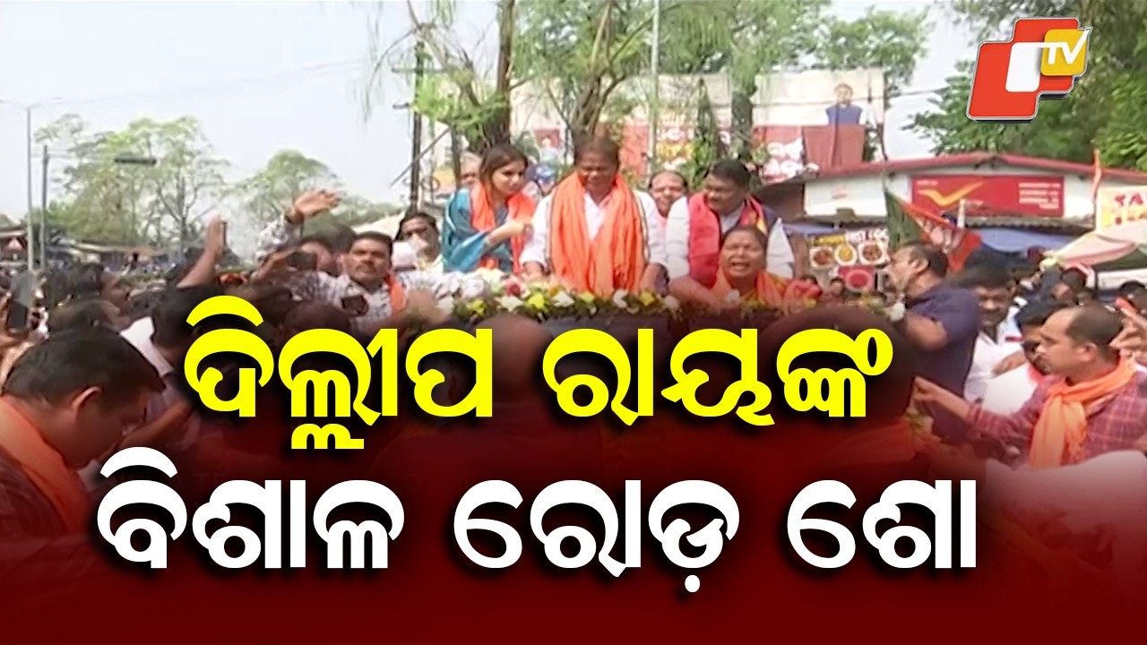 Grand Roadshow by Dilip Ray After Rajya Sabha Victory