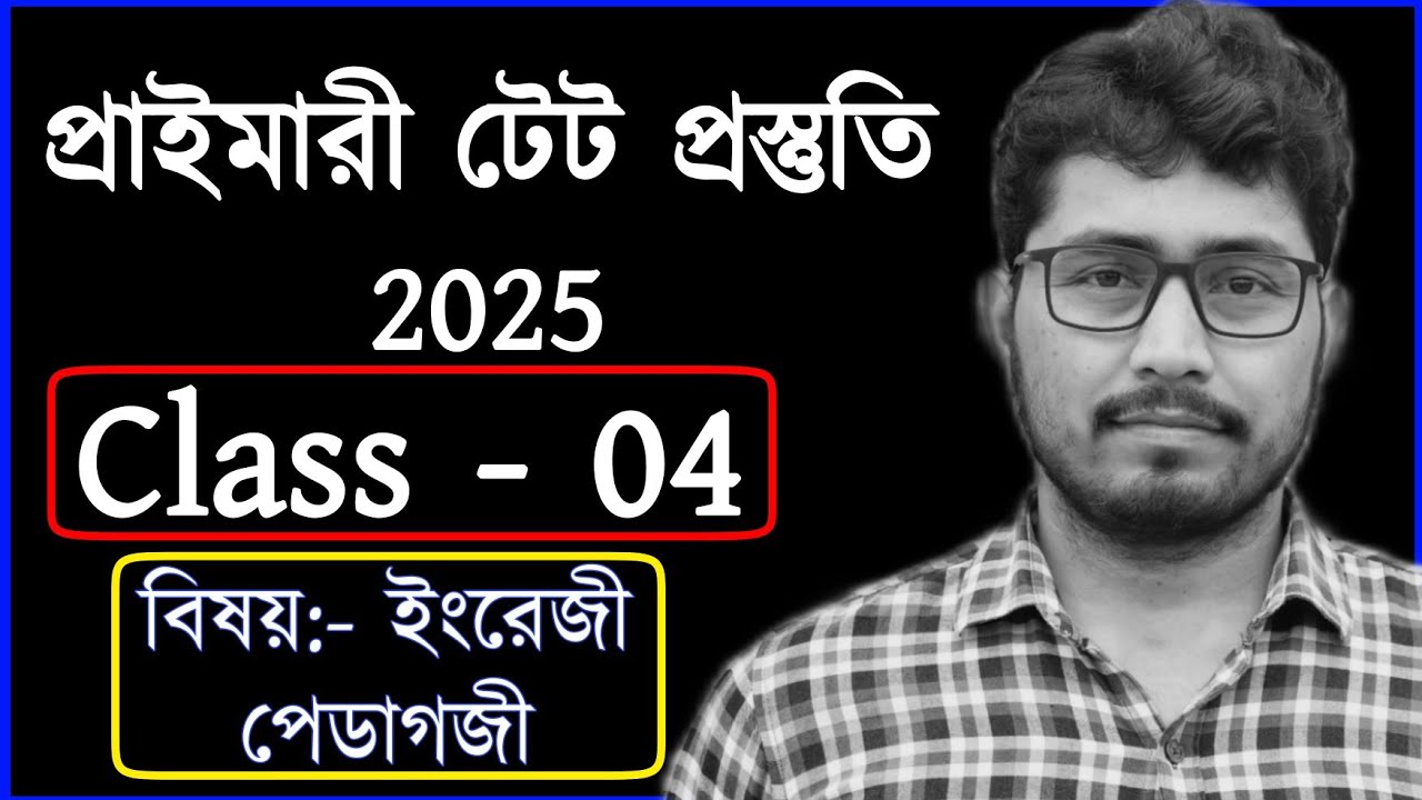 primary tet preparation 2025 | primary tet exam preparation 2025 | primary tet english class 2025
