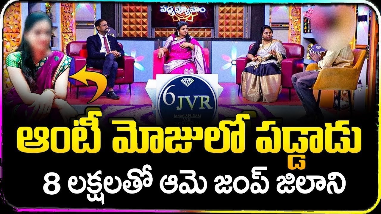 Padmavyuham New Episode | Advocate Ramya | BEST MORAL VIDEO | Dr Kalyan Chakravarthy | SumanTV Life
