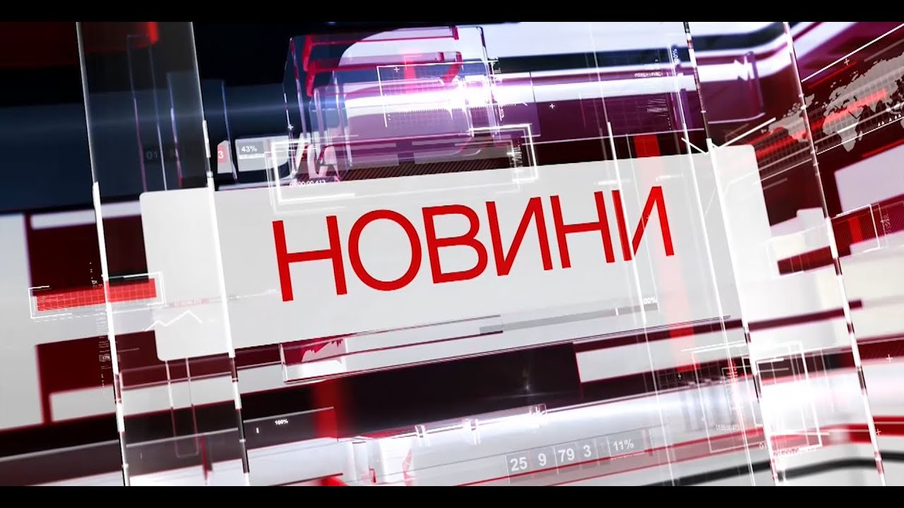 Випуск Новин за 11 листопада 2020 року