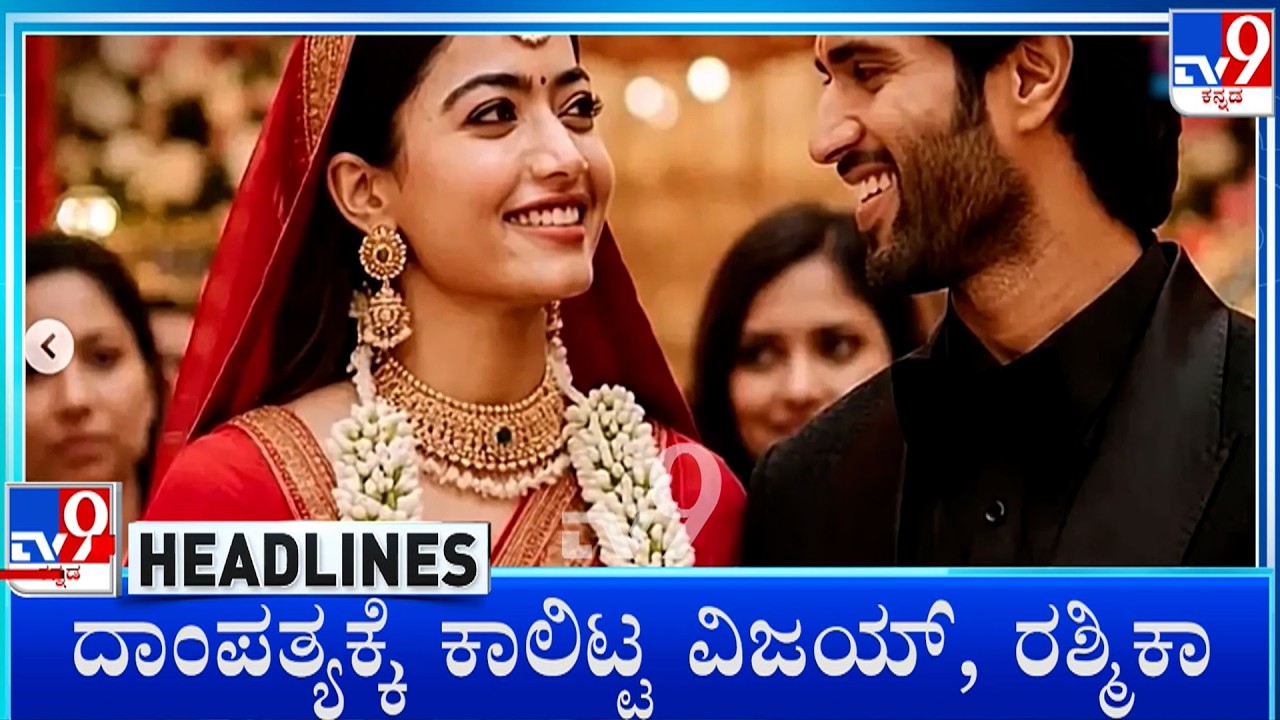 TV9 Kannada Headlines At 5PM (26-02-2026)