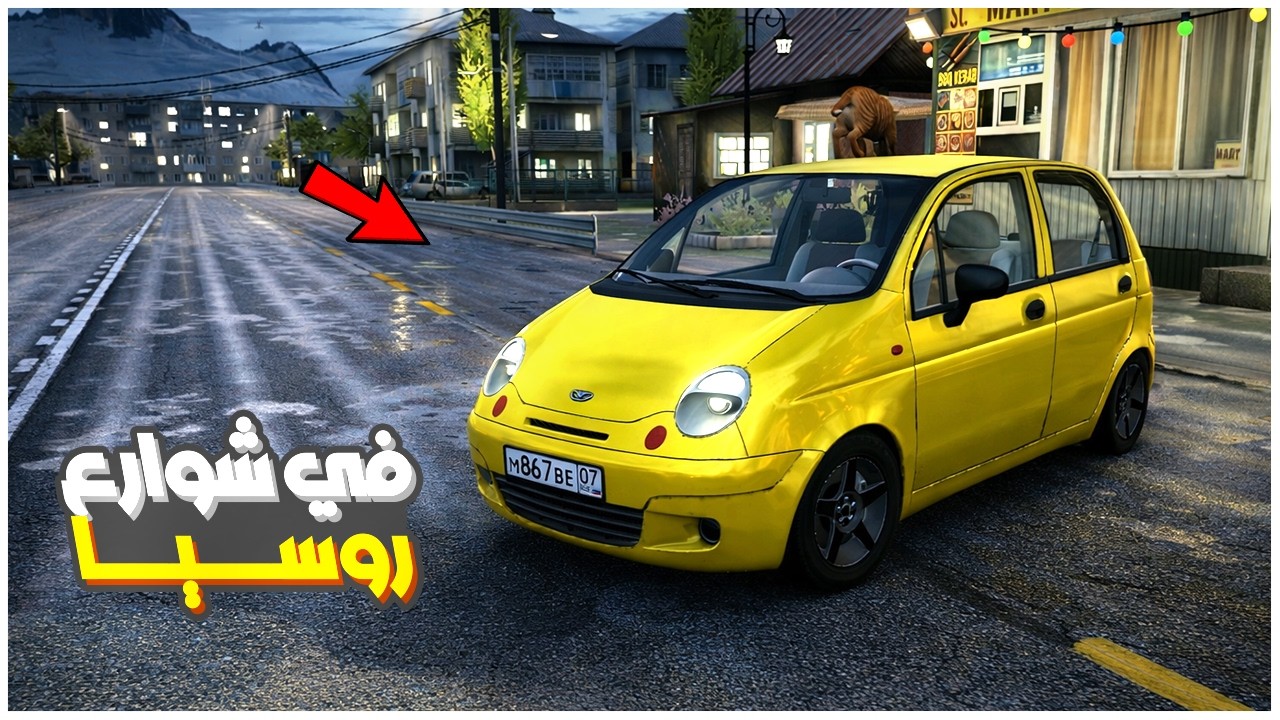 Traffic Racer Russian | عالماشي : سباقات في شوارع روسيا ( للجوال )