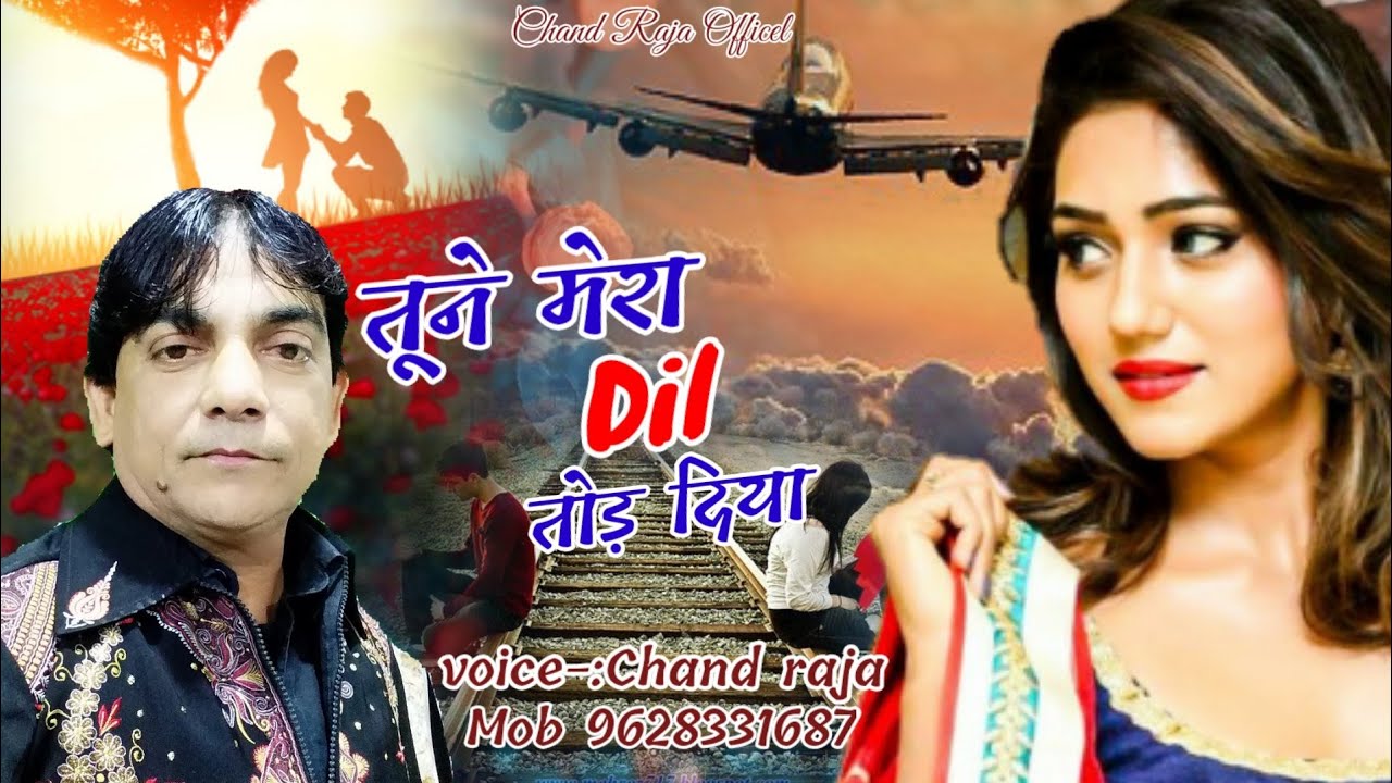chand raja kavvali न्यू गीत  मोब 9628331687 superhit gazal