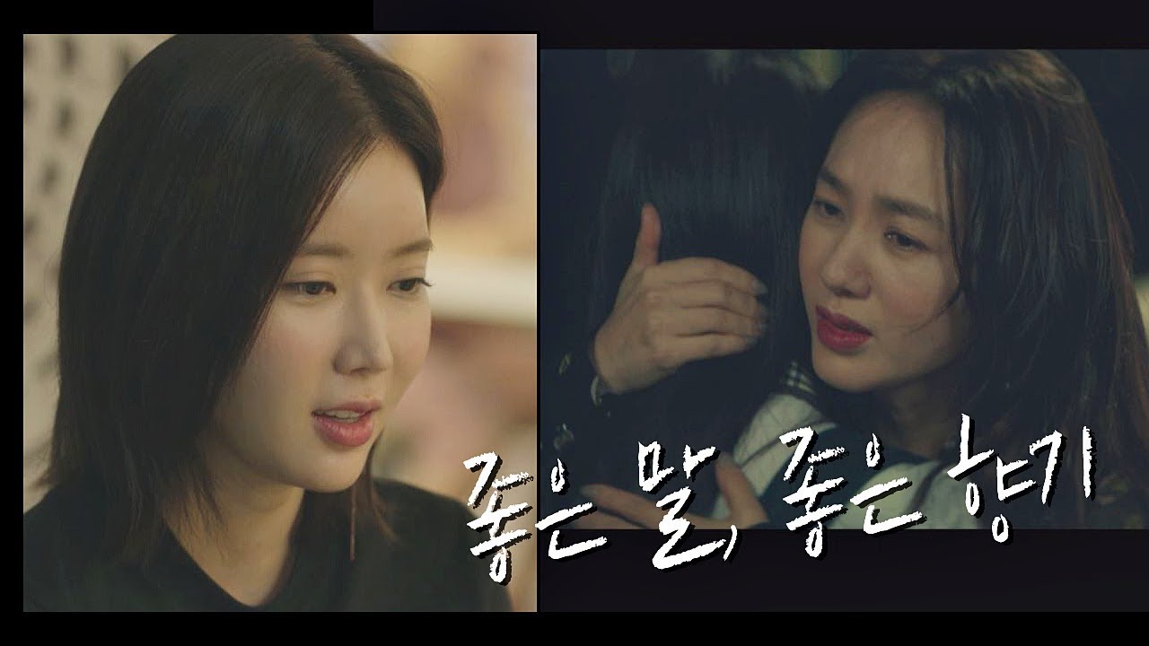 [은인] 좋은 말과 좋은 향기는 사람을 살릴 수 있다 내 아이디는 강남미인(Gangnam Beauty) 6회
