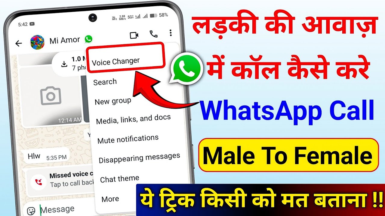 WhatsApp पर लड़की की आवाज में कॉल करे, WhatsApp Call Voice Change, Ladki ki aawaj me baat kaise kare