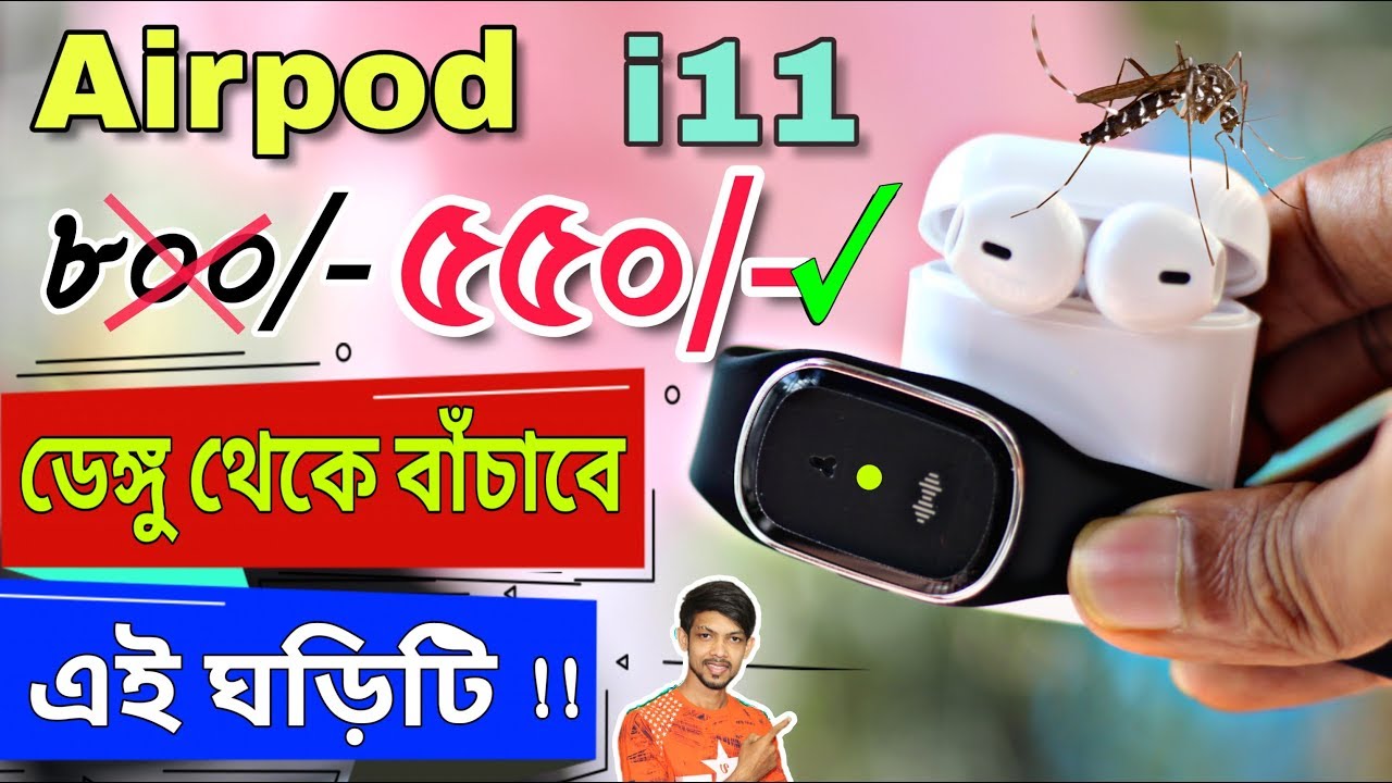 i11 TWS True Wireless Airpod Full Review - Mosquito Repellen t- ডেঙ্গু থেকে বাঁচাতে পারবে এই ঘড়িটি