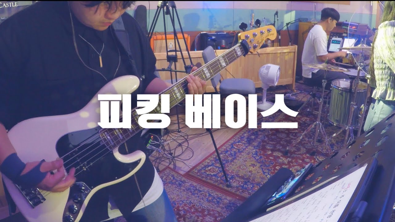 [피아워십] 주 이름 찬양 베이스/ BLESSED BE YOUR NAME BASS | 23.06.22 BASS CAM