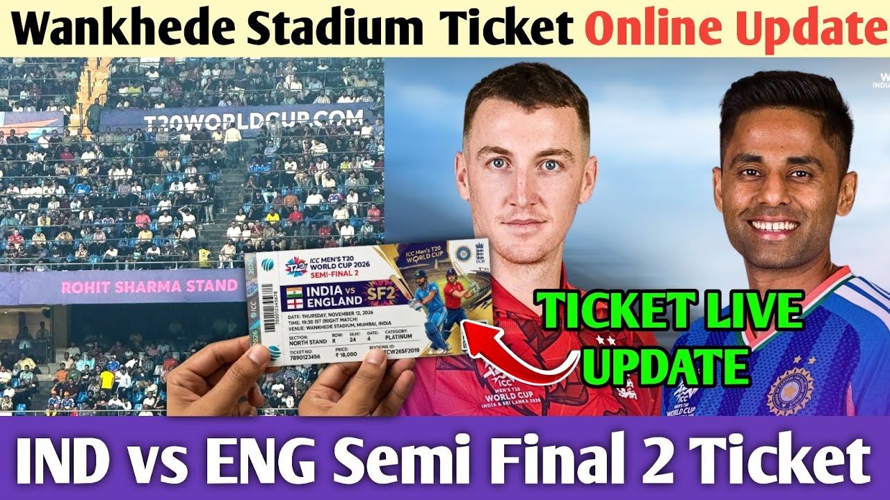 Wankhede Stadium Semifinal 2 Ticket booking Live Update | Ind vs Eng Bookmyshow Booking Start Update