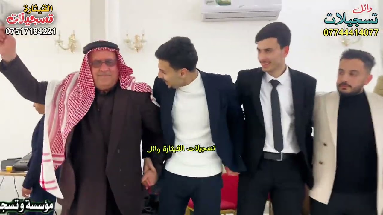 ‏قاعة دريم ماوس زواج عبدالله الدليمي الفنان ستار الهيبي العازف فهد الجبوري ￼