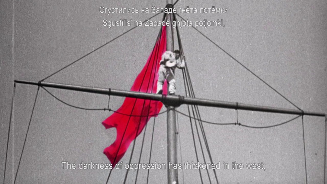 Вперёд, Краснофлотцы - Forward Red Marines (Eng/Rus Sub w/ romanization)