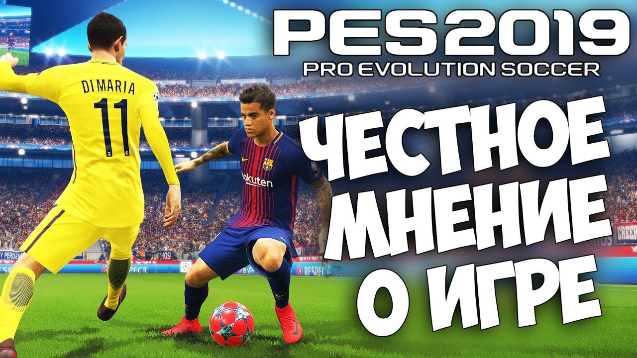 Pro Evolution Soccer 2019 (PES 2019) - Честное Мнение о Игре