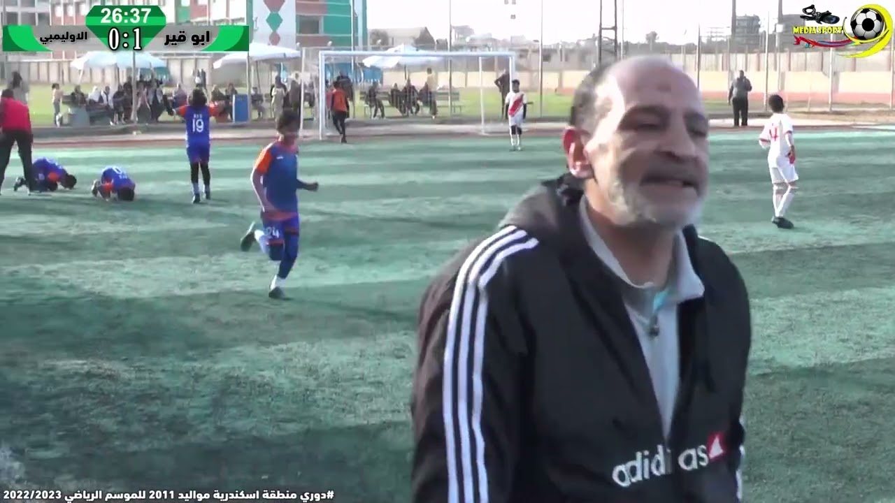 اهداف مباراة ابو قير والاوليمبي مواليد 2011 للموسم الرياضي 2022/2023