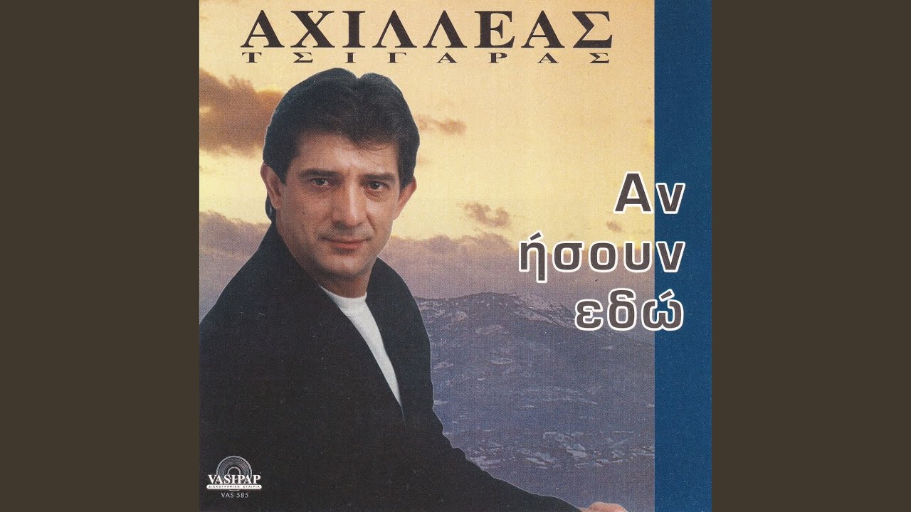 Gia sena zo akoma